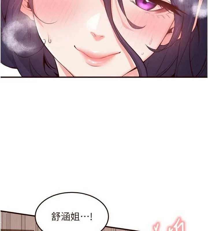 熟女自助餐 第71話-我想幫你生小孩&hearts; 第5页