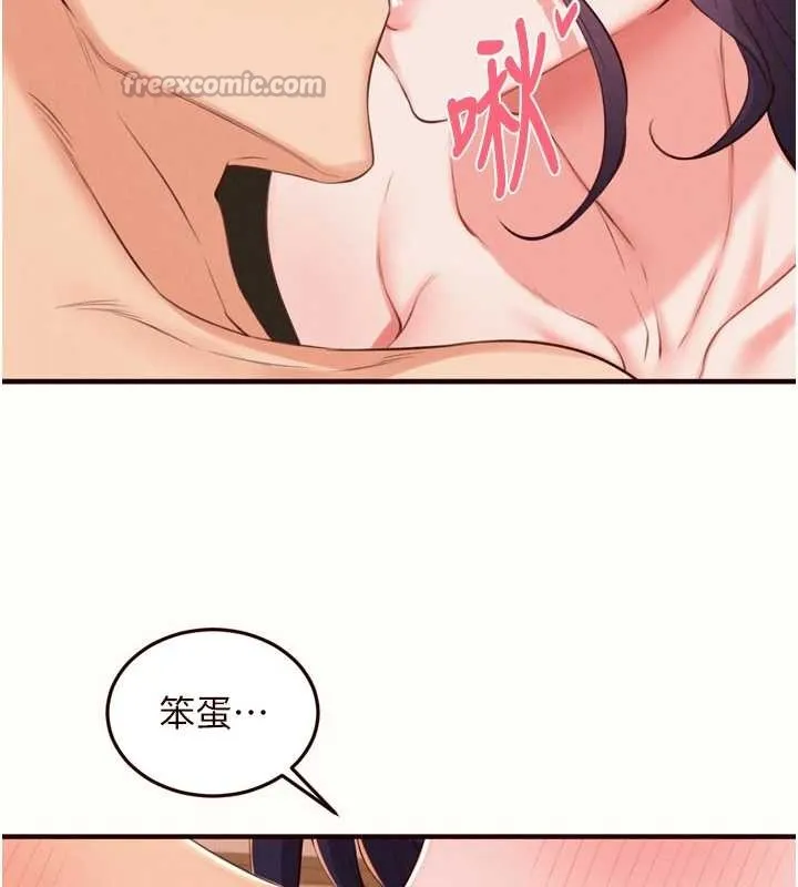 熟女自助餐 第71話-我想幫你生小孩&hearts; 第98页