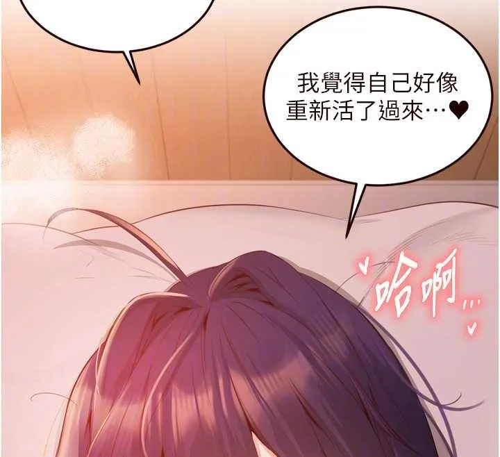 熟女自助餐 第71話-我想幫你生小孩&hearts; 第38页