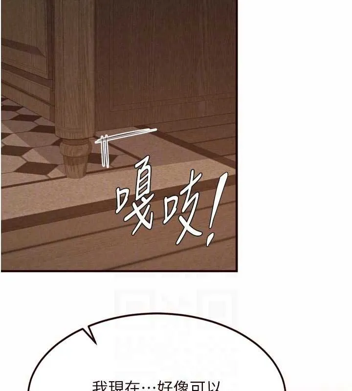 熟女自助餐 第71話-我想幫你生小孩&hearts; 第109页