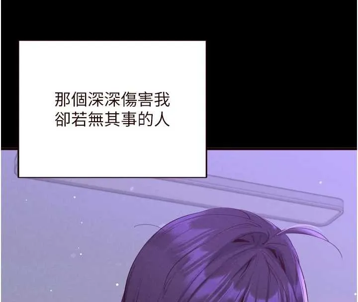 熟女自助餐 第71話-我想幫你生小孩&hearts; 第18页