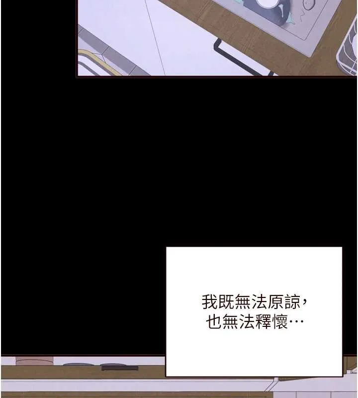 熟女自助餐 第71話-我想幫你生小孩&hearts; 第16页