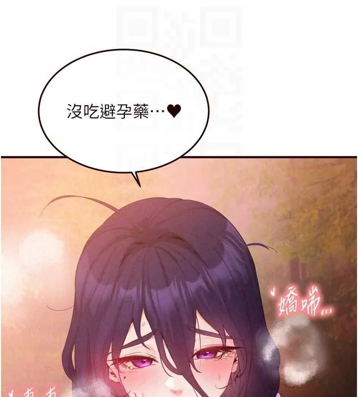 熟女自助餐 第71話-我想幫你生小孩&hearts; 第49页