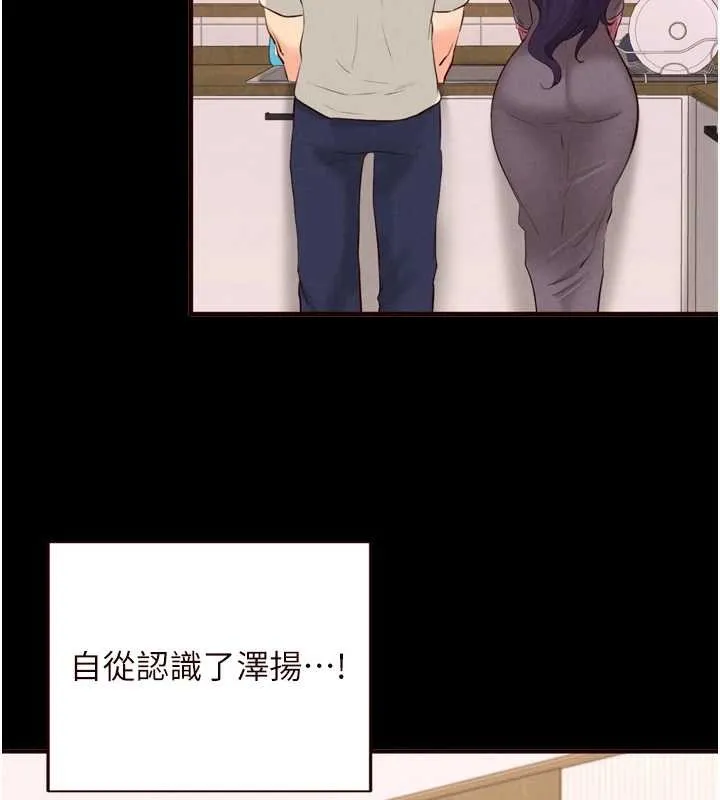 熟女自助餐 第71話-我想幫你生小孩&hearts; 第24页