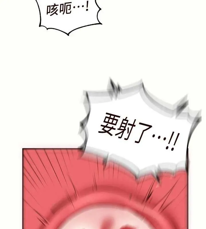 熟女自助餐 第71話-我想幫你生小孩&hearts; 第83页
