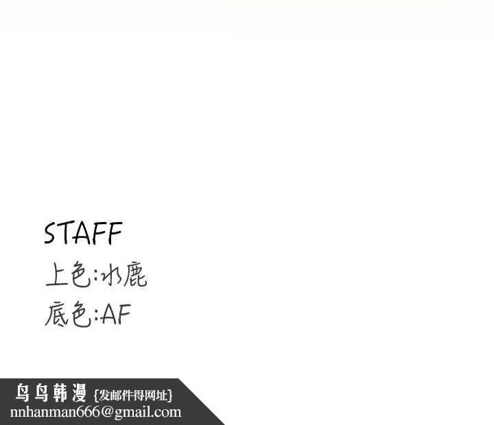 熟女自助餐 第71話-我想幫你生小孩&hearts; 第121页