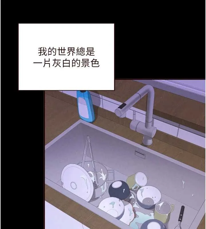 熟女自助餐 第71話-我想幫你生小孩&hearts; 第15页