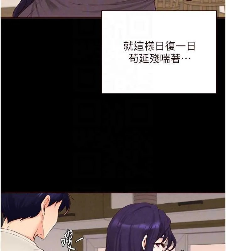 熟女自助餐 第71話-我想幫你生小孩&hearts; 第20页