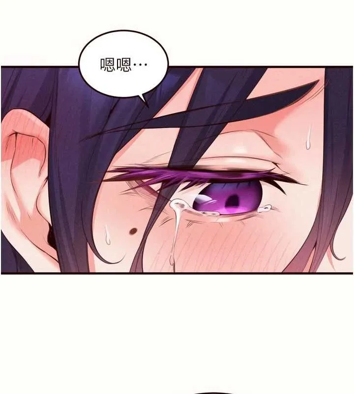 熟女自助餐 第71話-我想幫你生小孩&hearts; 第69页