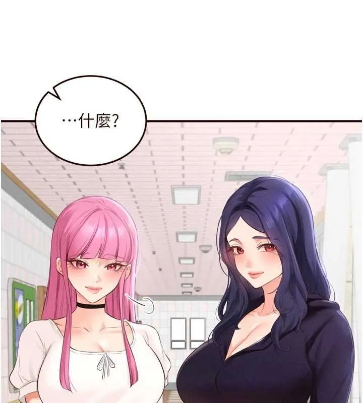 熟女自助餐 第86話-愛情事業兩得意 第12页