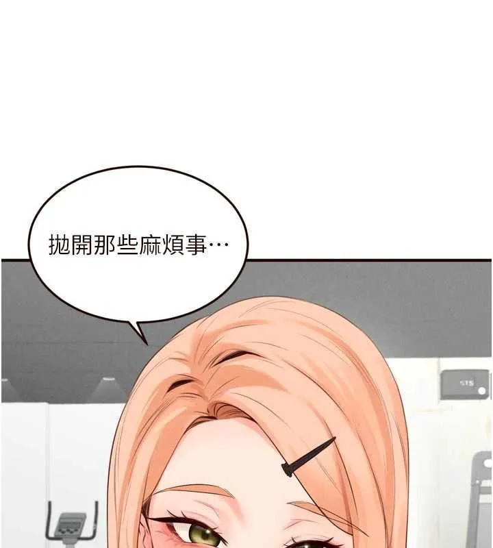 熟女自助餐 第86話-愛情事業兩得意 第57页