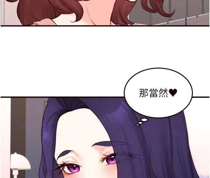 熟女自助餐 第86話-愛情事業兩得意 第96页