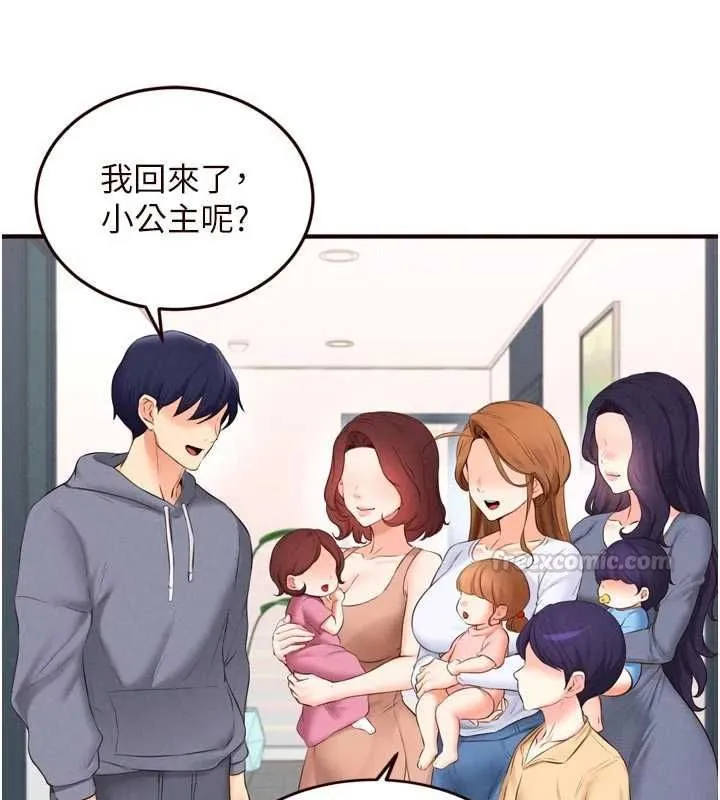 熟女自助餐 第86話-愛情事業兩得意 第89页