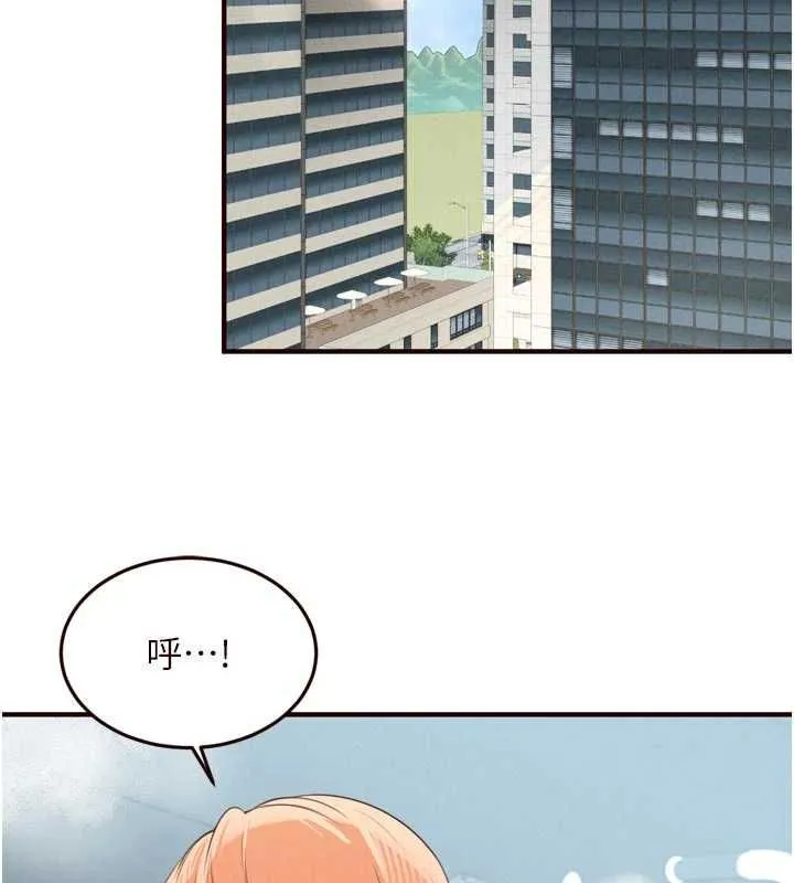 熟女自助餐 第86話-愛情事業兩得意 第27页