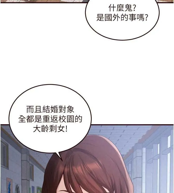 熟女自助餐 第86話-愛情事業兩得意 第5页