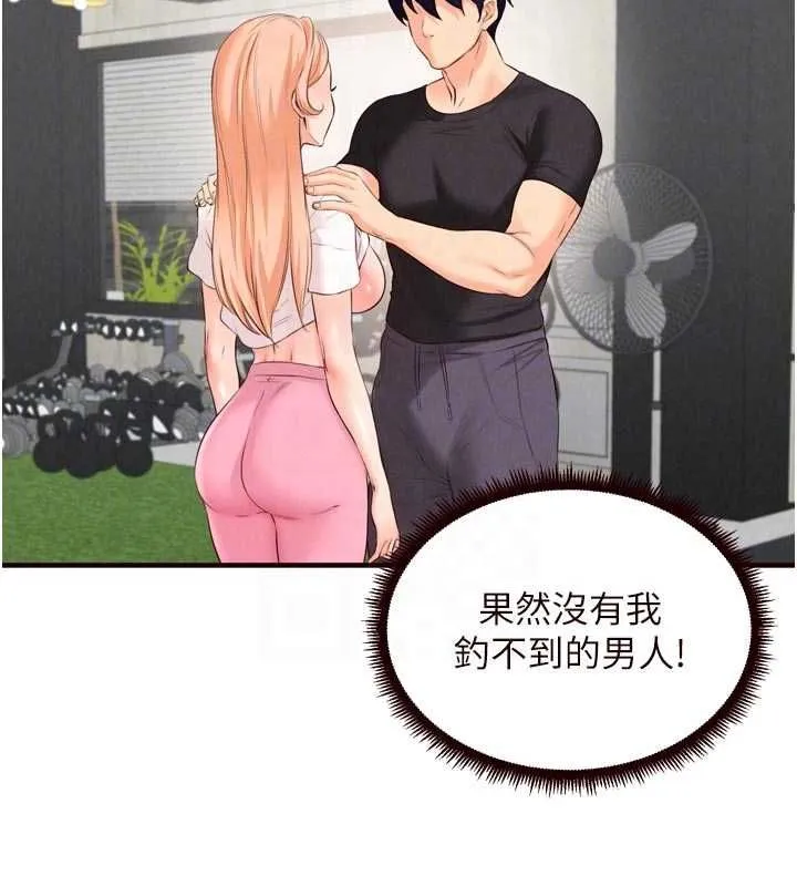 熟女自助餐 第86話-愛情事業兩得意 第62页