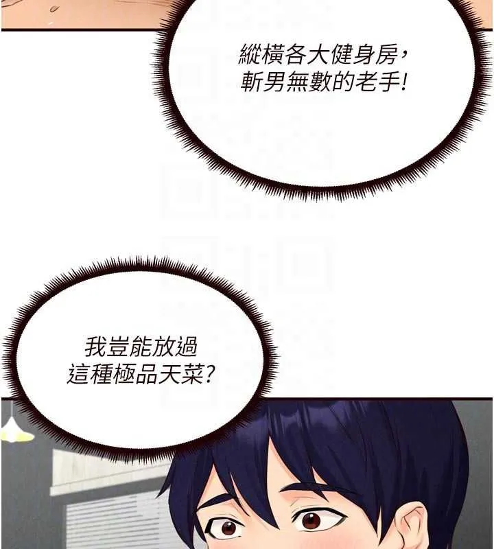 熟女自助餐 第86話-愛情事業兩得意 第48页