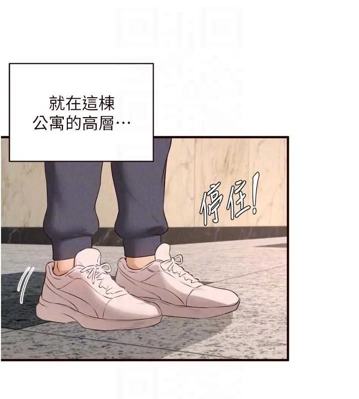 熟女自助餐 第86話-愛情事業兩得意 第79页