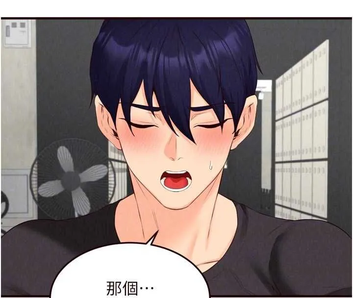 熟女自助餐 第86話-愛情事業兩得意 第63页