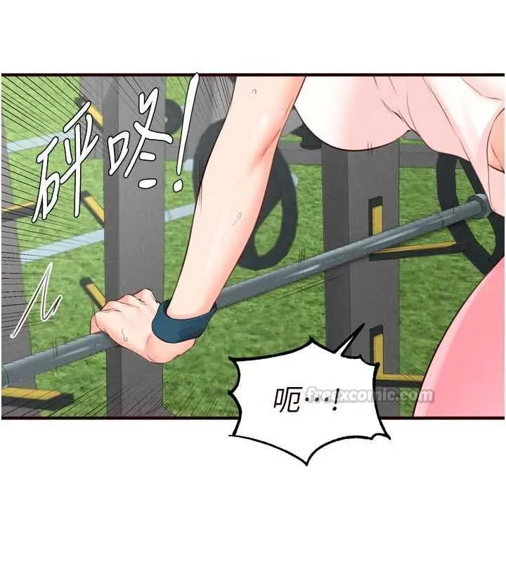 熟女自助餐 第86話-愛情事業兩得意 第30页