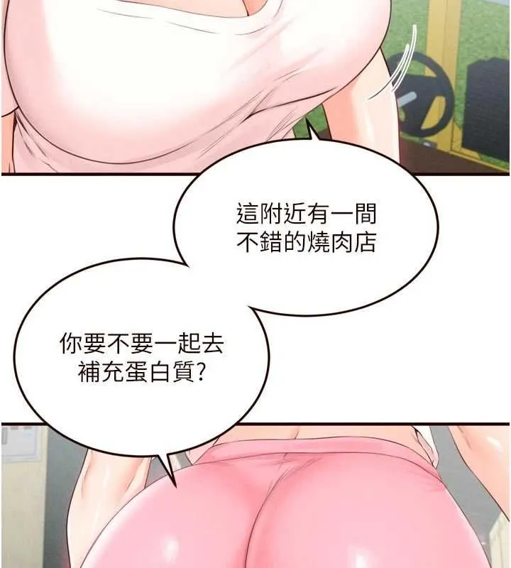 熟女自助餐 第86話-愛情事業兩得意 第38页