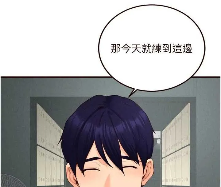 熟女自助餐 第86話-愛情事業兩得意 第32页