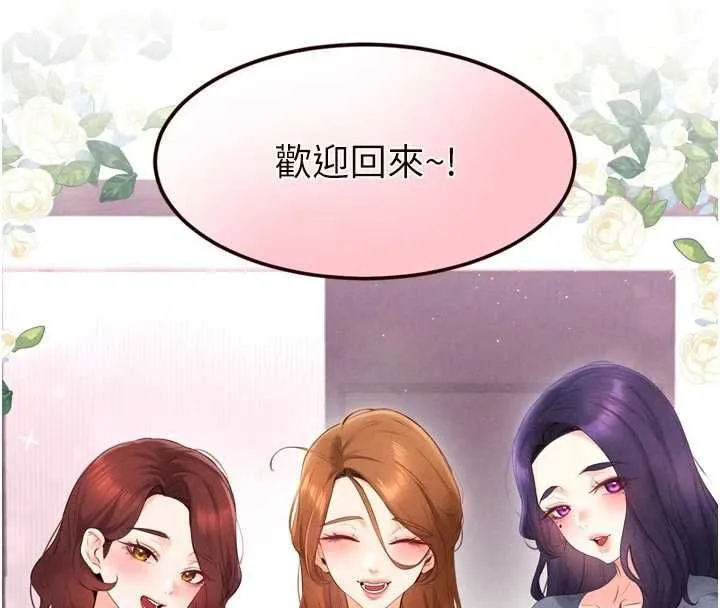 熟女自助餐 第86話-愛情事業兩得意 第86页