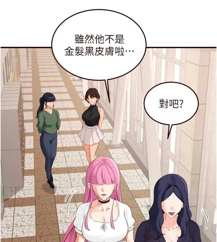 熟女自助餐 第86話-愛情事業兩得意 第14页
