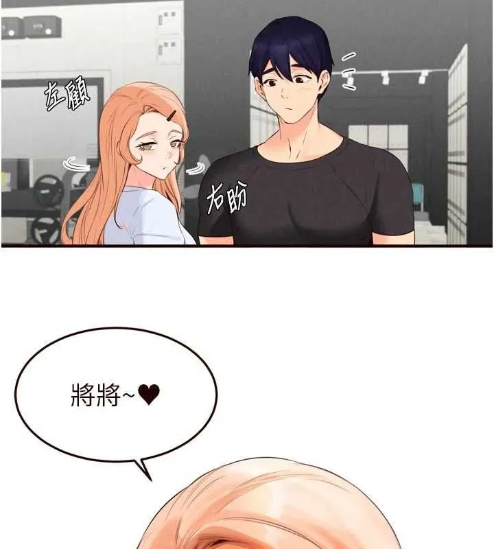熟女自助餐 第86話-愛情事業兩得意 第51页