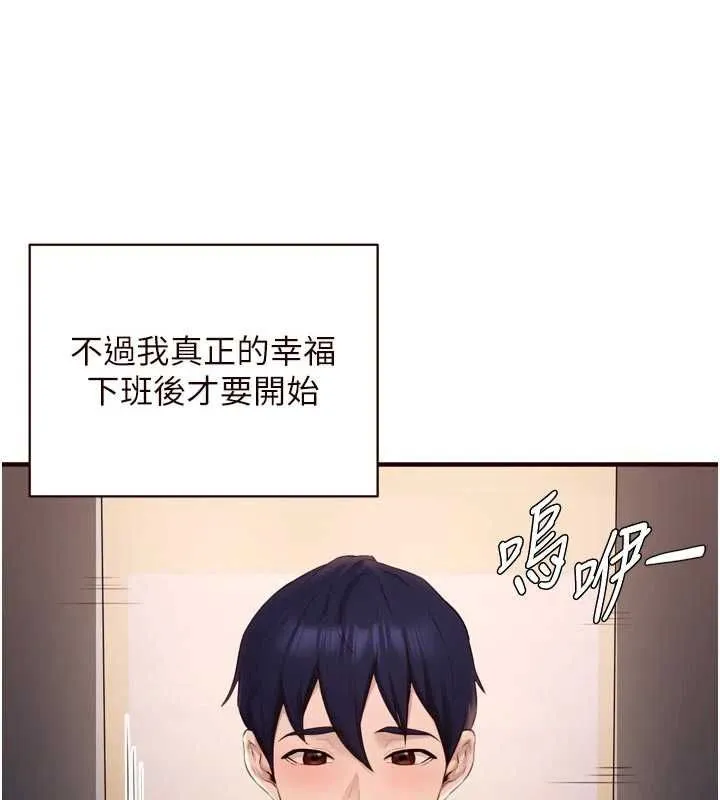 熟女自助餐 第86話-愛情事業兩得意 第77页