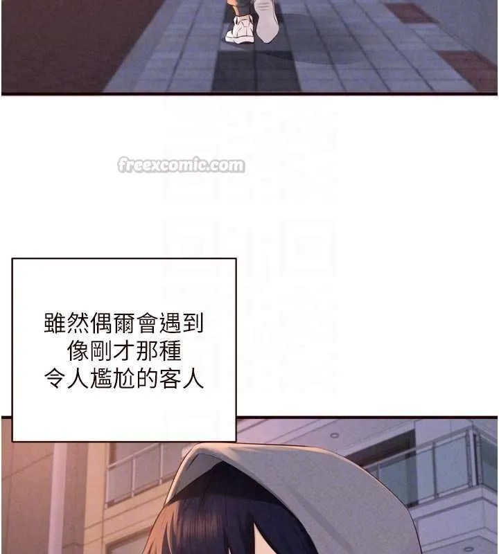 熟女自助餐 第86話-愛情事業兩得意 第74页