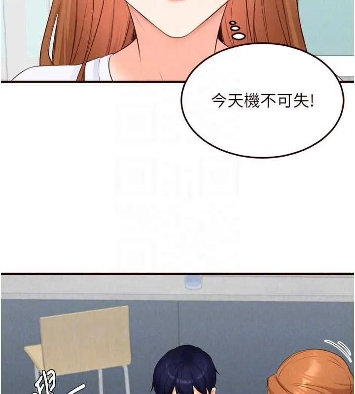 熟女自助餐 第86話-愛情事業兩得意 第99页