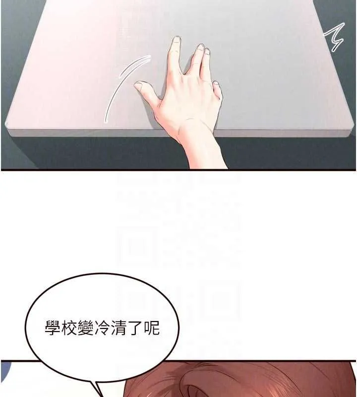 熟女自助餐 第86話-愛情事業兩得意 第20页