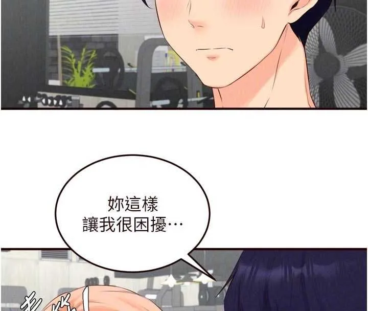 熟女自助餐 第86話-愛情事業兩得意 第49页