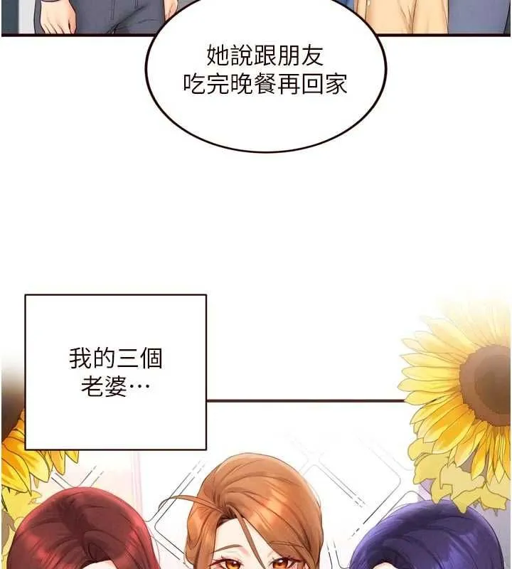 熟女自助餐 第86話-愛情事業兩得意 第90页