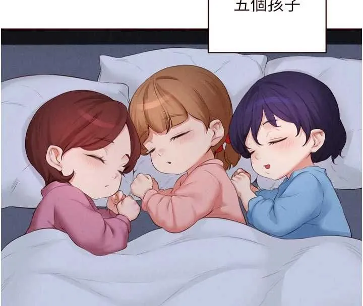 熟女自助餐 第86話-愛情事業兩得意 第92页