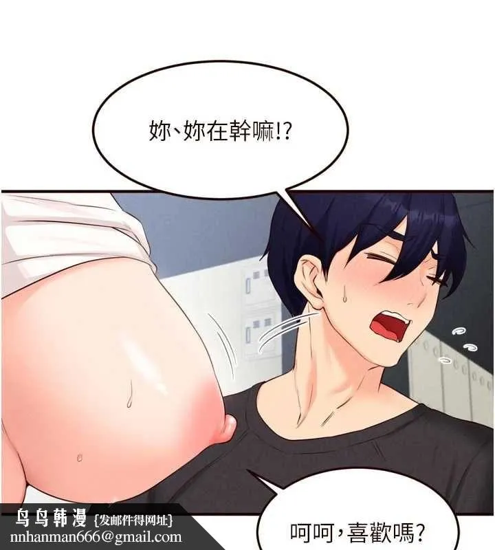 熟女自助餐 第86話-愛情事業兩得意 第54页