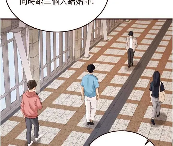 熟女自助餐 第86話-愛情事業兩得意 第4页