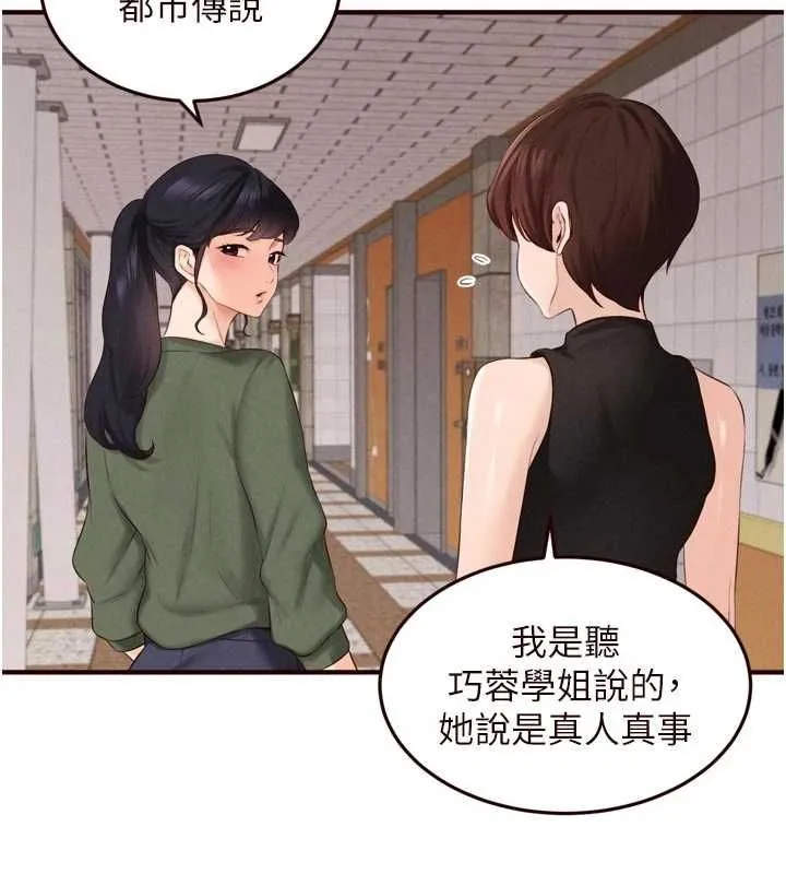 熟女自助餐 第86話-愛情事業兩得意 第7页