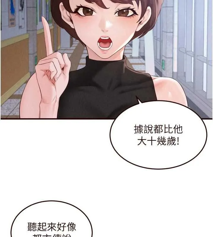 熟女自助餐 第86話-愛情事業兩得意 第6页