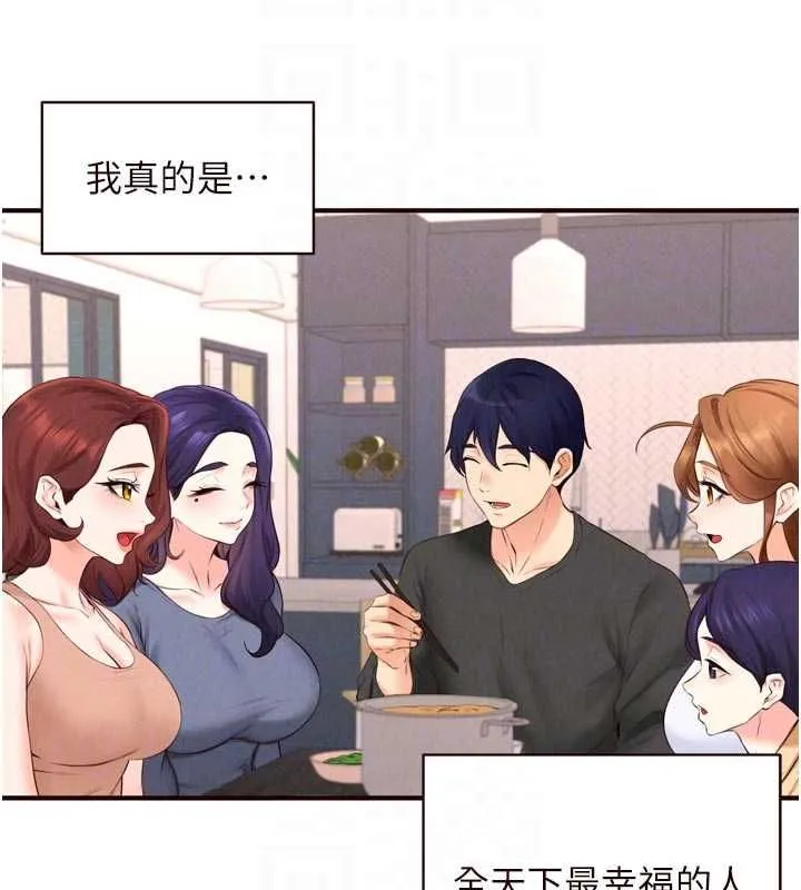 熟女自助餐 第86話-愛情事業兩得意 第94页