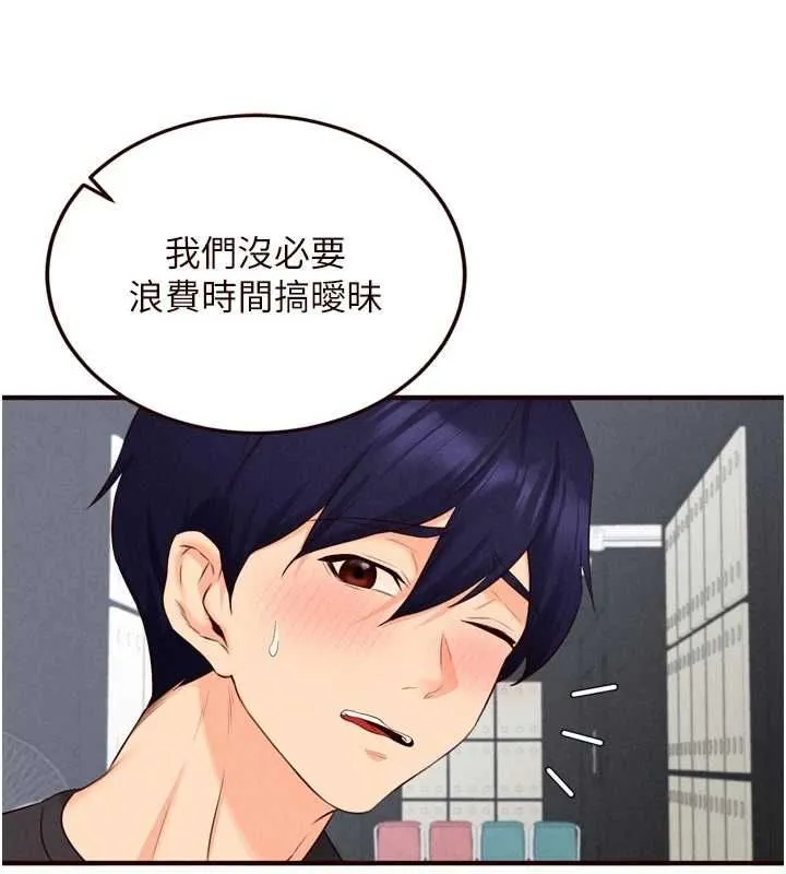 熟女自助餐 第86話-愛情事業兩得意 第56页