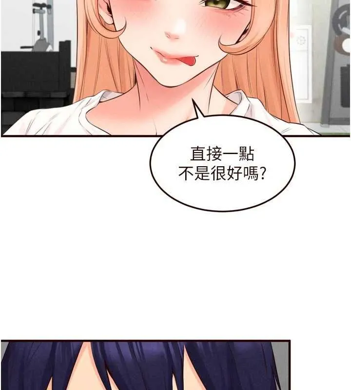 熟女自助餐 第86話-愛情事業兩得意 第58页