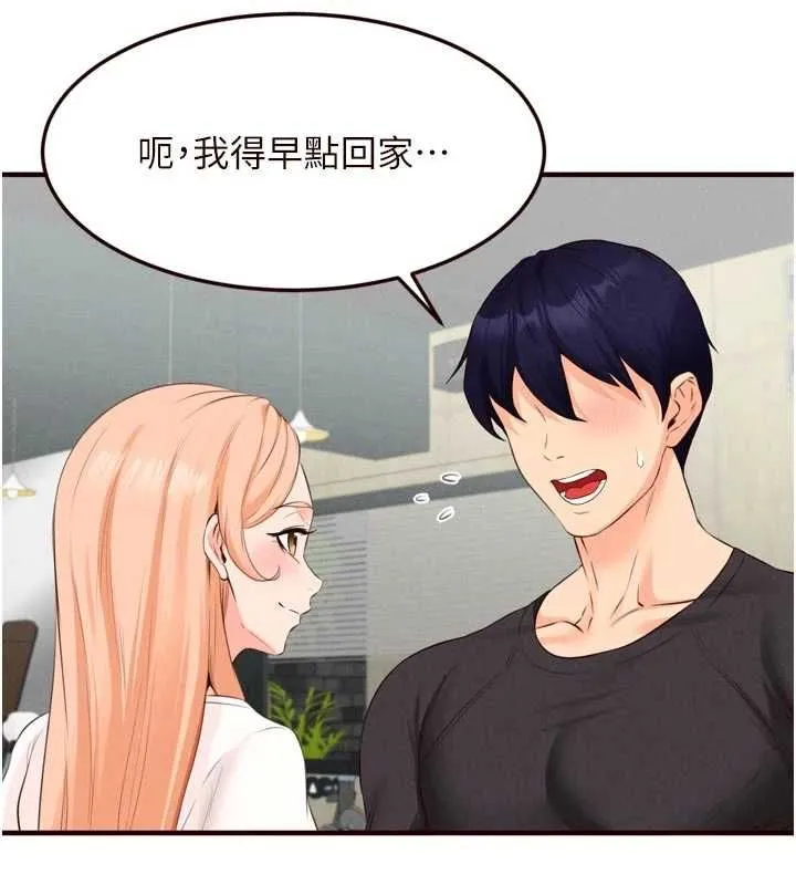 熟女自助餐 第86話-愛情事業兩得意 第40页