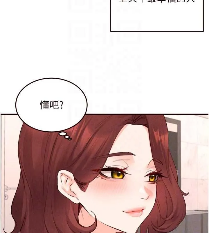 熟女自助餐 第86話-愛情事業兩得意 第95页