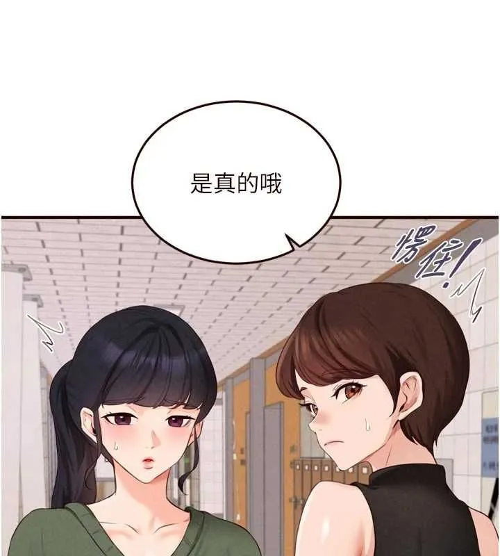 熟女自助餐 第86話-愛情事業兩得意 第10页