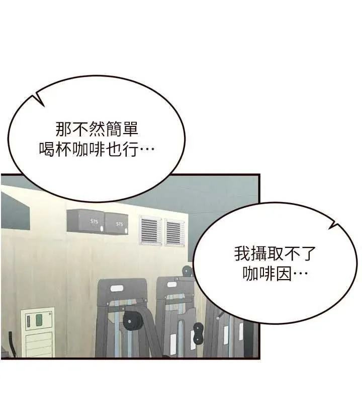 熟女自助餐 第86話-愛情事業兩得意 第41页