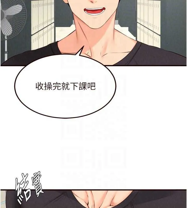 熟女自助餐 第86話-愛情事業兩得意 第33页