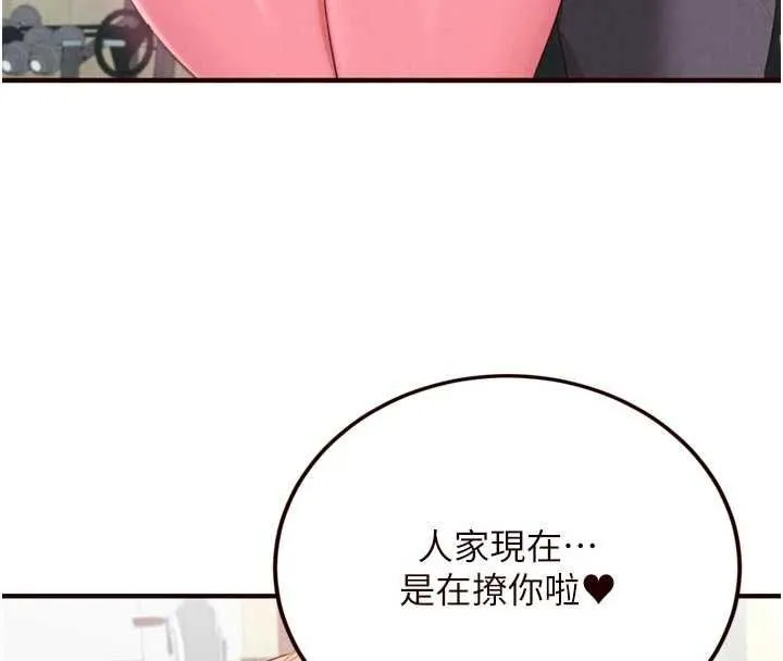 熟女自助餐 第86話-愛情事業兩得意 第43页