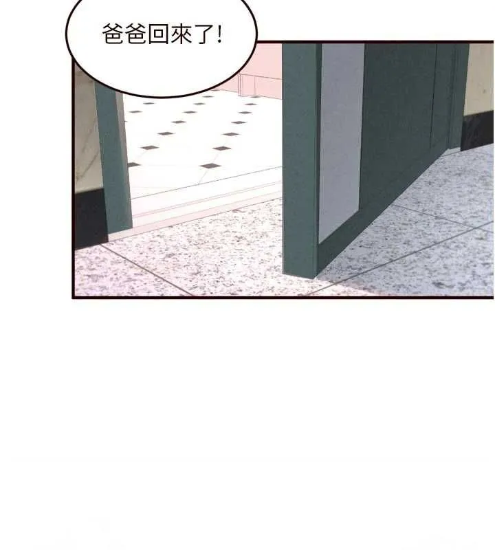 熟女自助餐 第86話-愛情事業兩得意 第85页